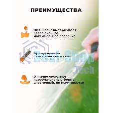 Шланг поливочный ПВХ усиленный 73/7/2/34