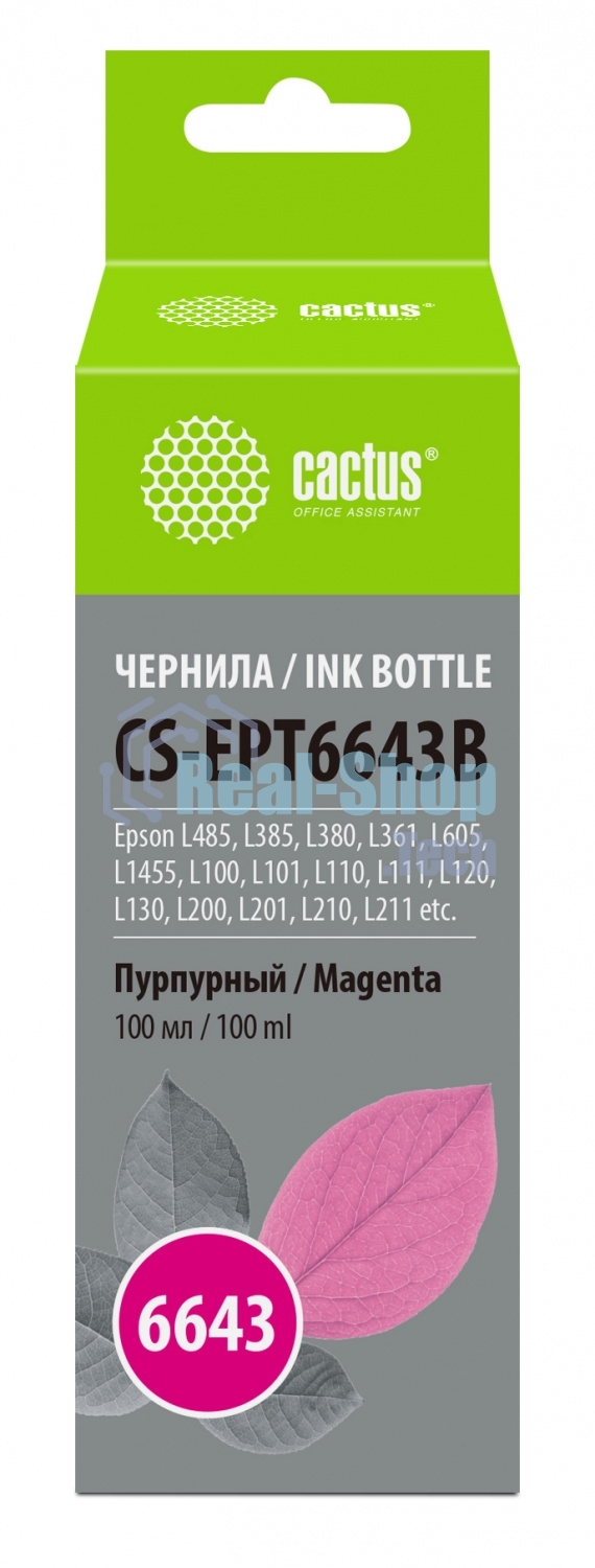 Чернила Cactus CS-EPT6643B пурпурный 100 мл для Epson L100/L110/L120/L132/L200/L210/L222/L300/L312/L350/L355/L362/L366/L456/L550/L555/L566/L1300