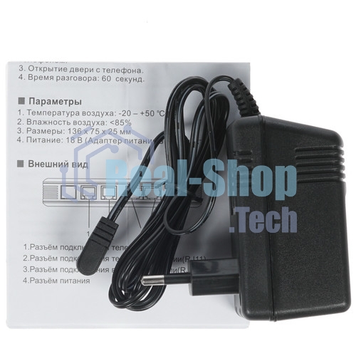 Устройство для домофона TELEPHONE MODULE XR-27 SLINEX