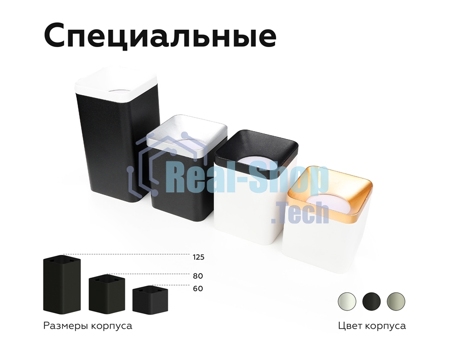 Корпус светильника C7842 SGR серый песок 95*95*H100mm MR16 GU5.3