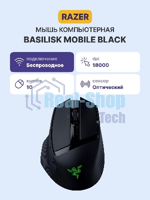 Мышь беспроводная игровая Razer Basilisk Mobile Mouse