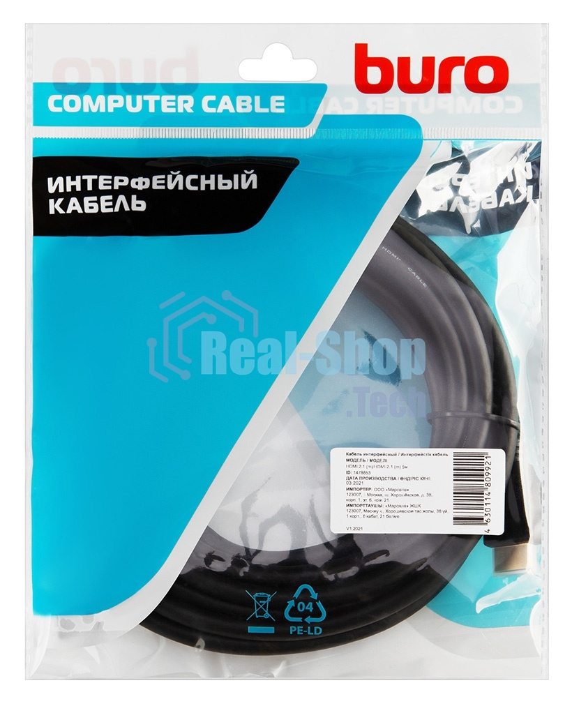 Кабель аудио-видео Buro HDMI (m)/HDMI (m) 5м. черный (BHP-HDMI-2.1-5)