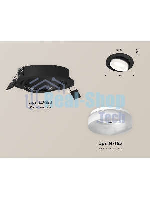 Комплект встраиваемого поворотного светильника Ambrella light XC7652084 SBK/FR черный песок/белый матовый MR16 GU5.3 (C7652, N7165)