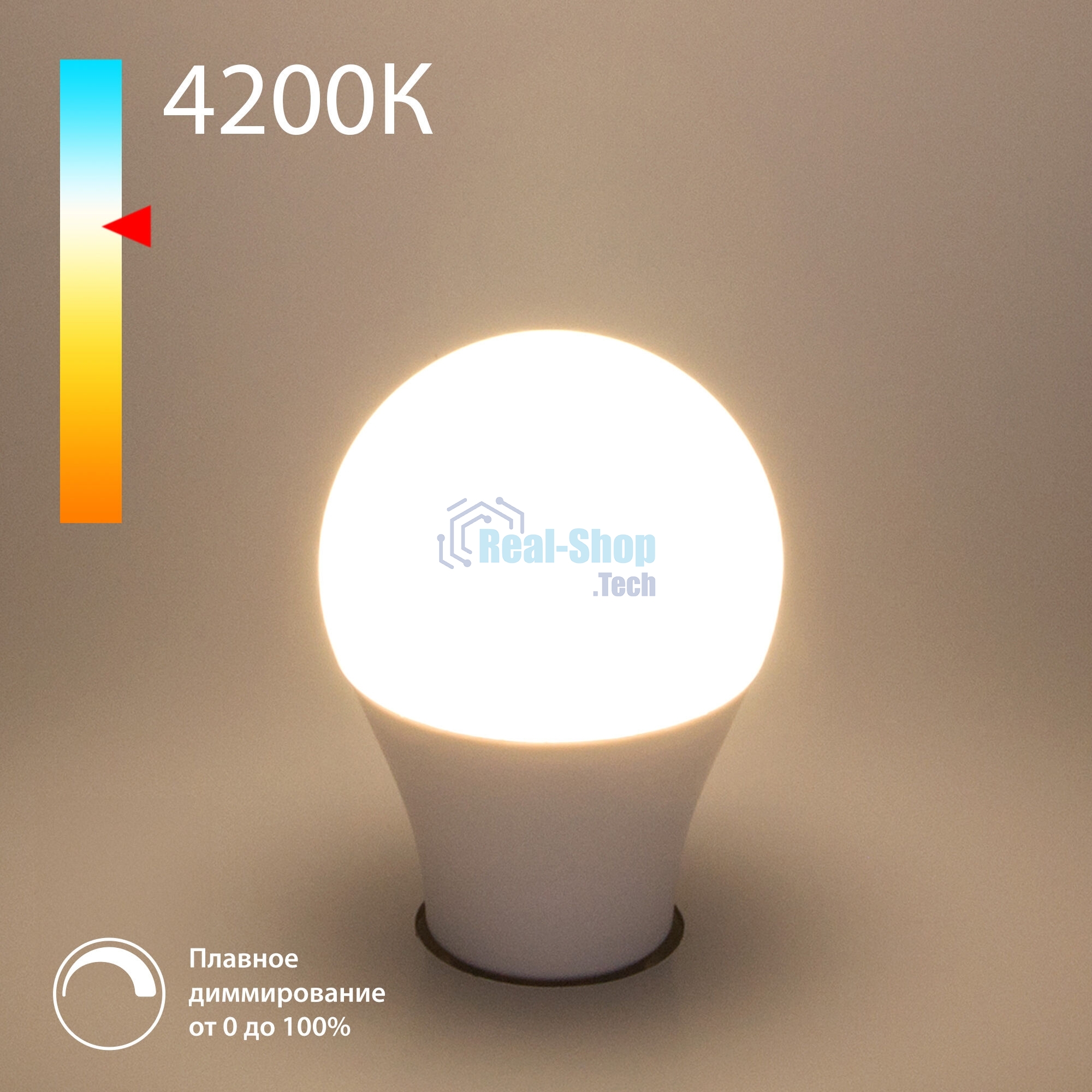 Dimmable 9W 4200K E27 (А60) (BLE2777) / Светодиодная лампа