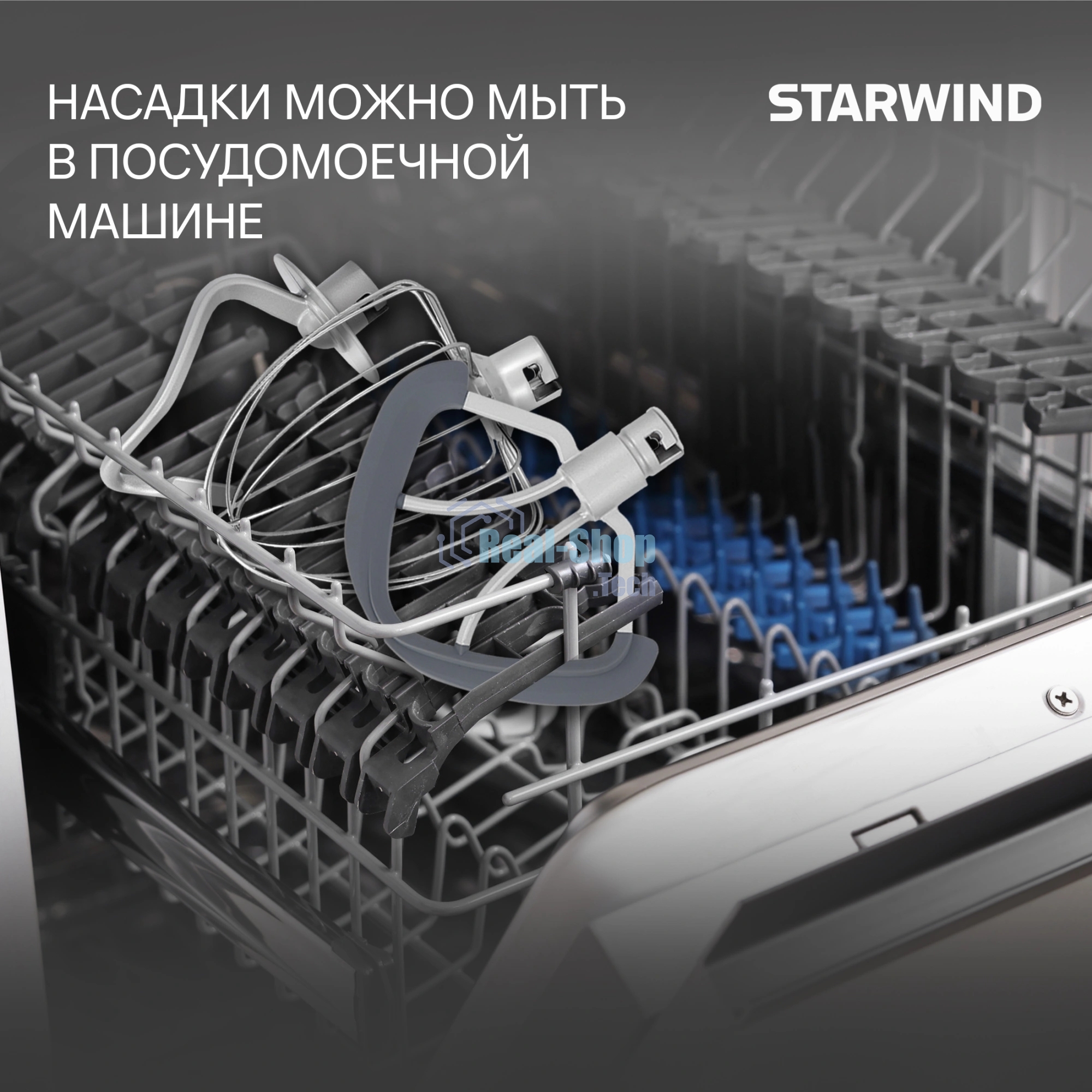 Миксер Starwind SPM4172 голубой, стационарный, 1800 Вт, 7 л, 10 скоростей