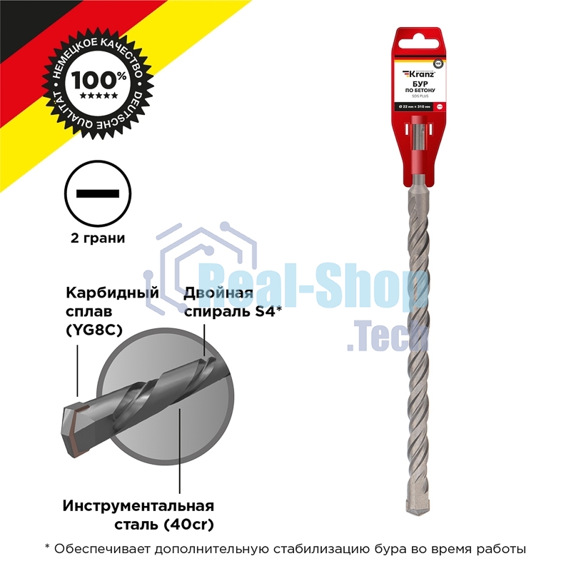 Бур по бетону Kranz 22x310x250 мм SDS PLUS