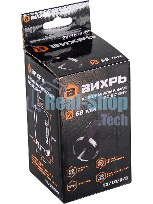 Коронка алмазная по бетону 73/10/9/9