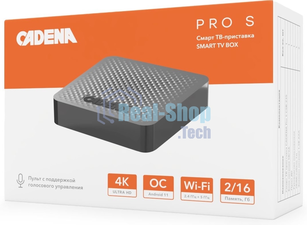 Смарт ТВ приставка Cadena PRO S CSB-235
