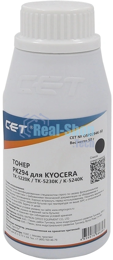 Тонер CET для Kyocera ECOSYS M5521cdn/M5526cdw/P5021cdn/P5026c черный (PK294) 50г/бут. (TK-5220K/TK-5230K/TK-5240K) Japan