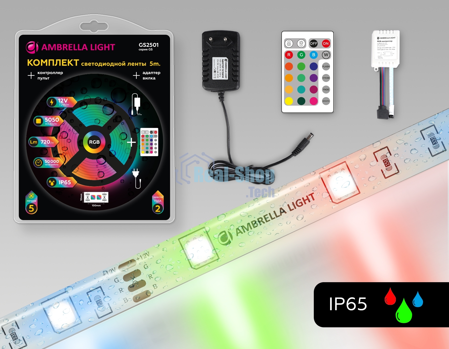 Комплект светодиодной ленты GS2501 5050 30Led/ 7.2W m/ 12V IP65 RGB/ 5000*10*2.87mm (4 конт.)