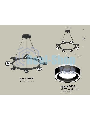 Светильник Ambrella light XB9198201/8 SBK/FR черный песок/белый матовый GX53 (C9198, N8434)