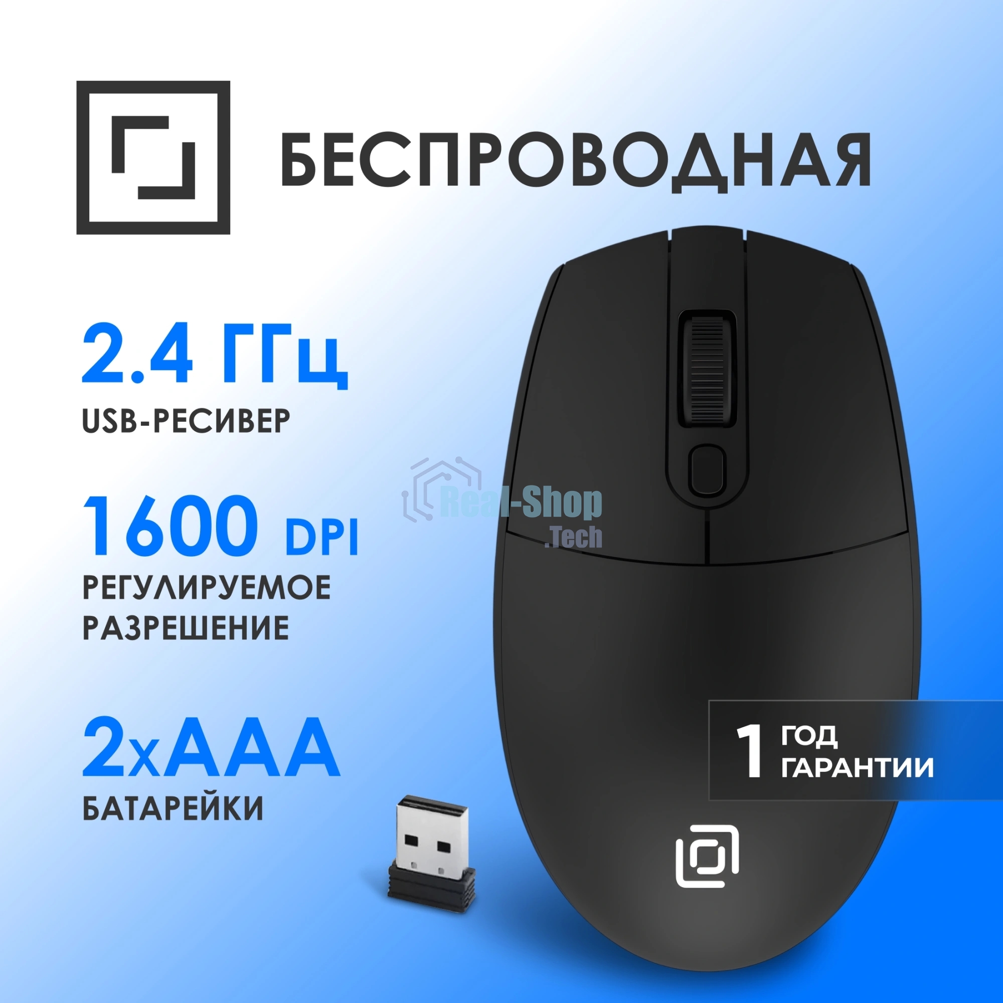 Мышь беспроводная Oklick 201MW черный, 1600 dpi, радиоканал, USB, кнопки - 4