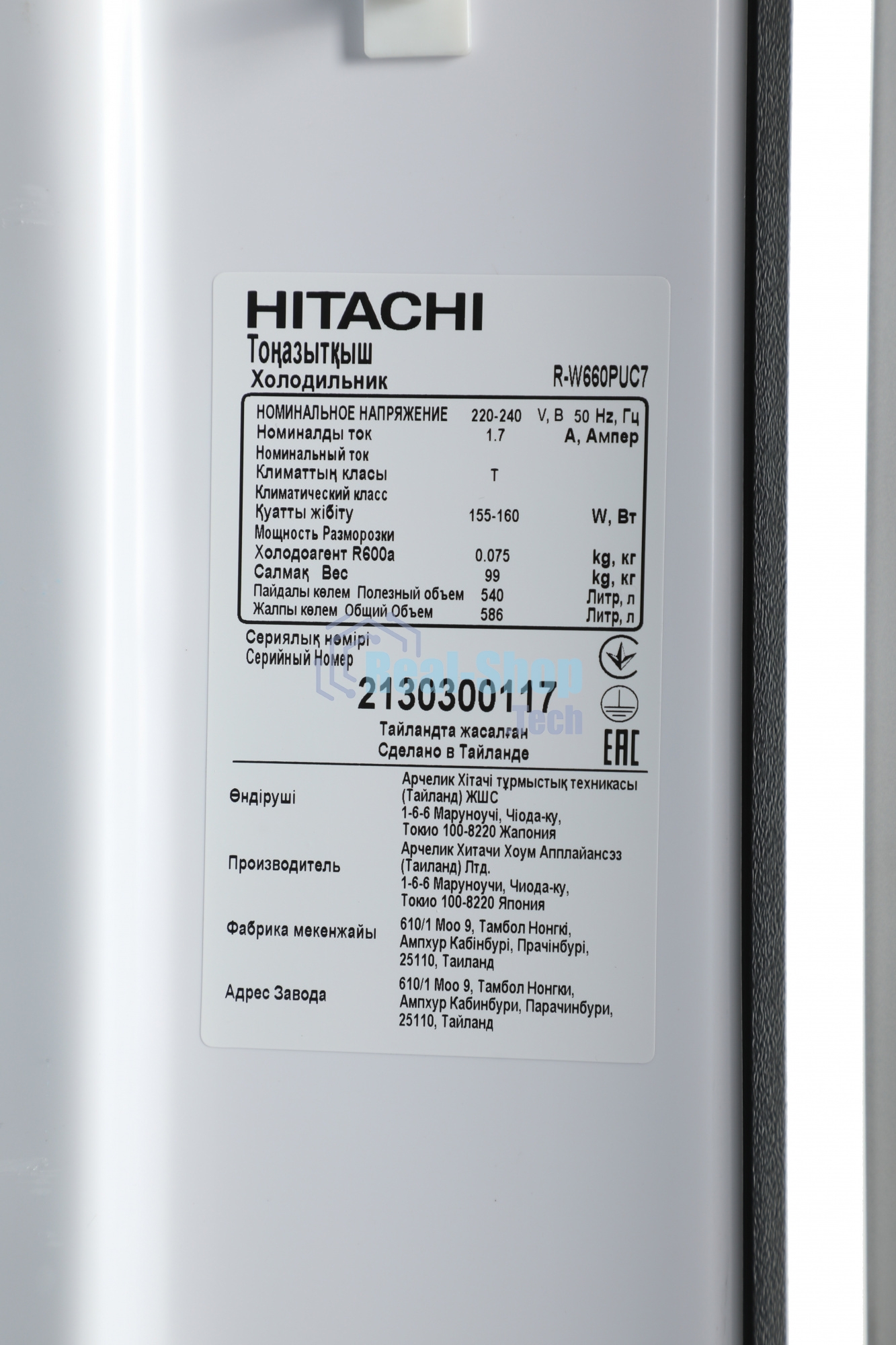 Холодильник Hitachi R-W660PUC7 GBK черный двухкамерный 396/144л морозилка сверху, No Frost, Side by Side