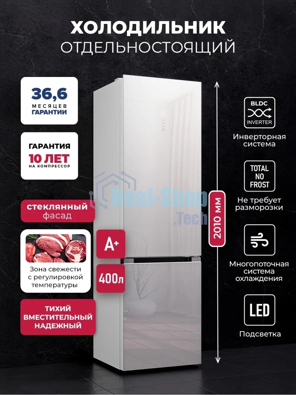 Холодильник Lex LKB400WHGID 2-хкамерн. белый глянц. инвертер