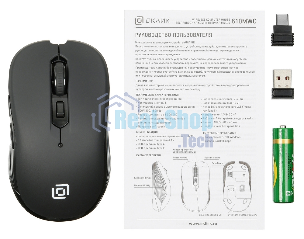 Мышь беспроводная Oklick 610MWC черный, 1600 dpi, радиоканал, USB/USB-C, кнопки - 6