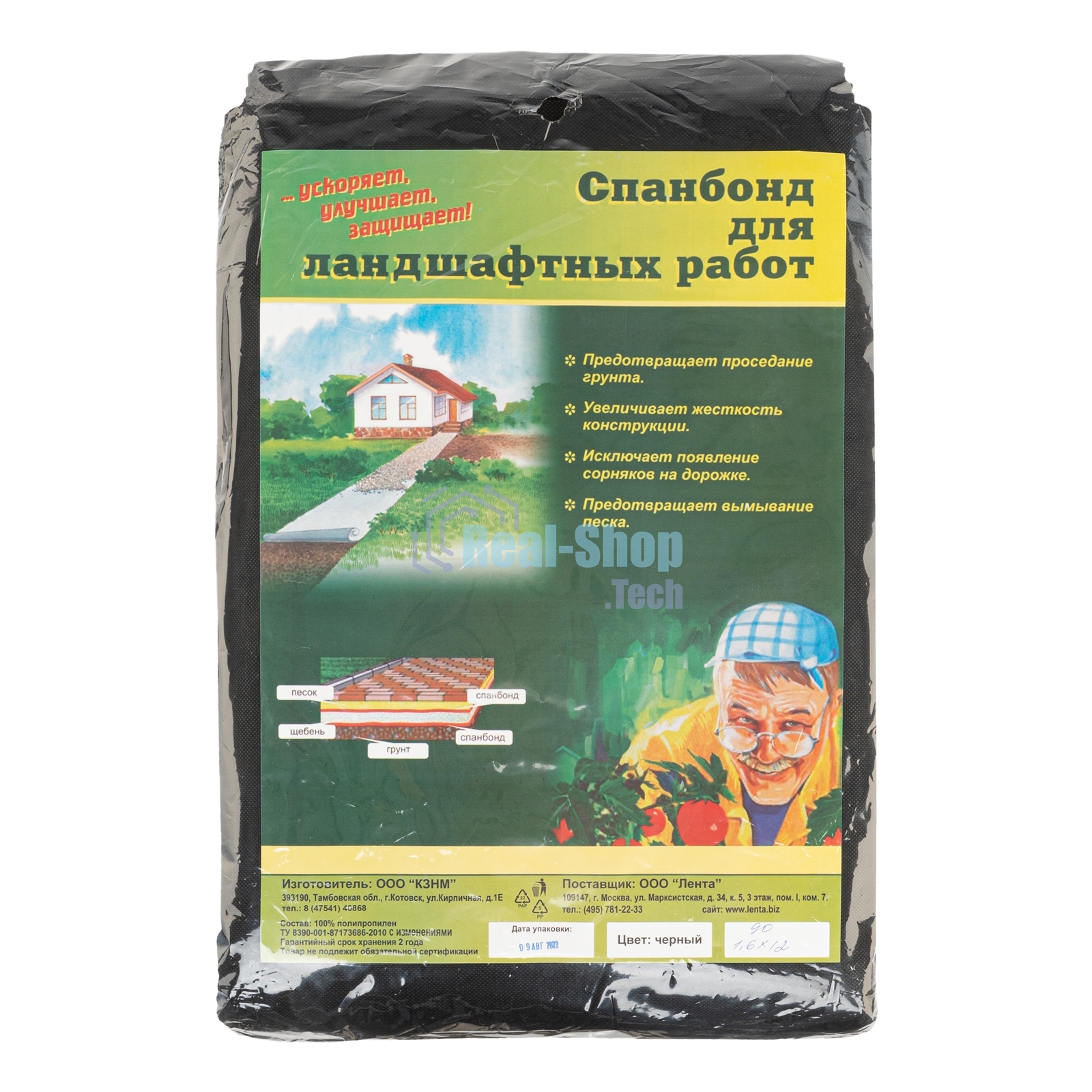 Спанбонд 90 Россия для ландшафтных работ 12x1.6 Россия 939275