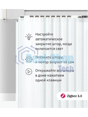 Мотор Aqara для раздвижных штор выдвижение гориз. (CD-M01D)