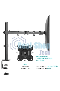 Кронштейн ONKRON D121E для монитора 13
