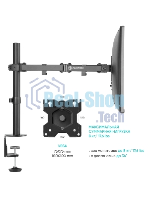 Кронштейн ONKRON D121E для монитора 13