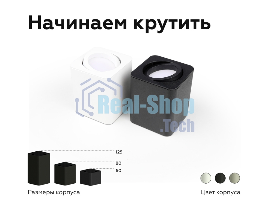 Корпус светильника C7842 SGR серый песок 95*95*H100mm MR16 GU5.3