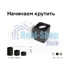 Корпус светильника C7842 SGR серый песок 95*95*H100mm MR16 GU5.3