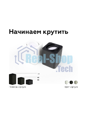 Корпус светильника C7842 SGR серый песок 95*95*H100mm MR16 GU5.3