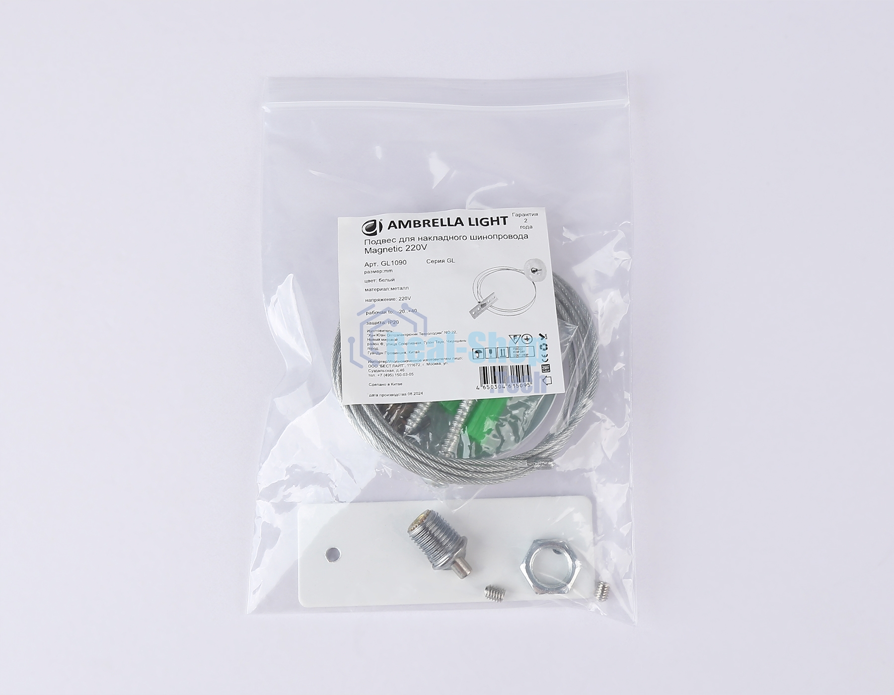 GL1090 WH белый подвес для накладного шинопровода Magnetic 220V 1.5м