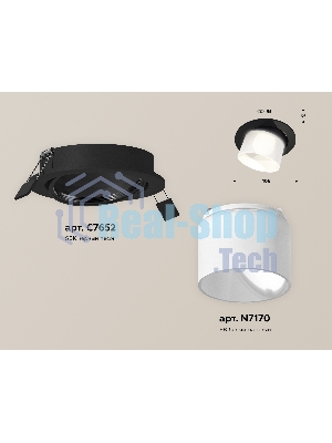 Комплект встраиваемого поворотного светильника Ambrella light XC7652085 SBK/FR черный песок/белый матовый MR16 GU5.3 (C7652, N7170)