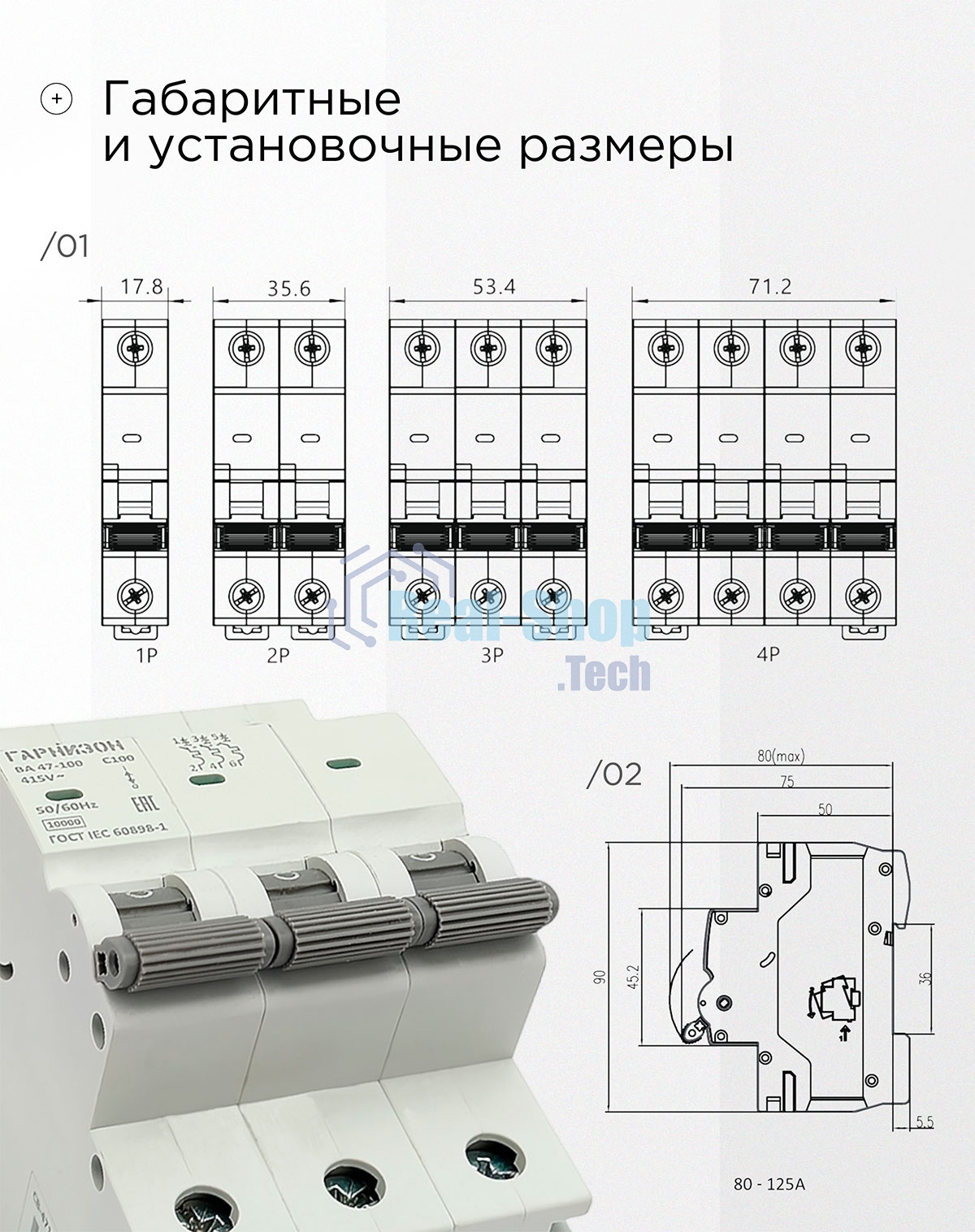 Автоматический выключатель Гарнизон CB-47100-3-100-10-C, ВА 47-100, 3P, 100А, 10kA (С)