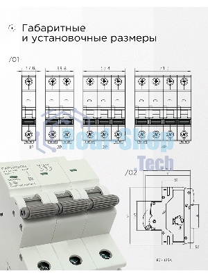 Автоматический выключатель Гарнизон CB-47100-3-100-10-C, ВА 47-100, 3P, 100А, 10kA (С)