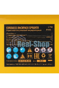 Опрыскиватель ранцевый аккумуляторный Denzel D-12LA, 12 л, щелочной акк., 12 В, 8 А·ч