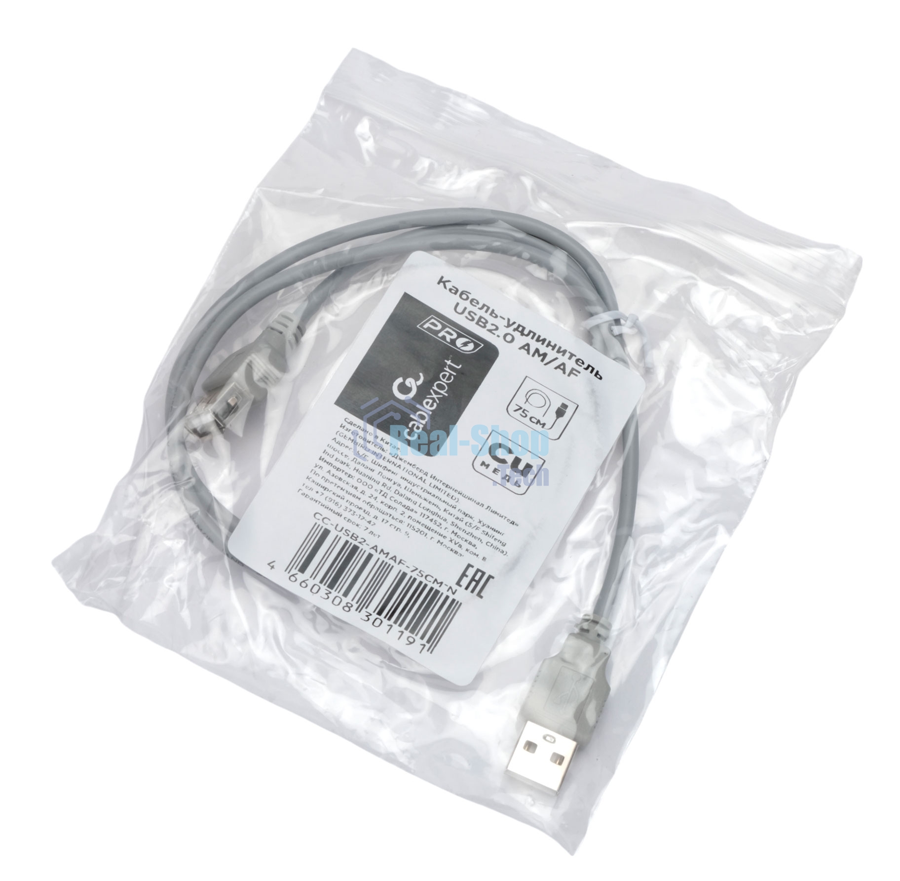Кабель-удлинитель USB2.0 Cablexpert CC-USB2-AMAF-75CM-N, AM/AF, медь, Pro, 75 см, серый, пакет