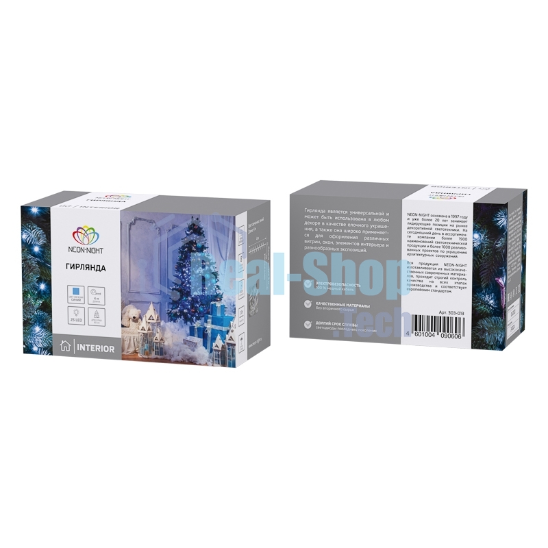 Гирлянда Neon-night 