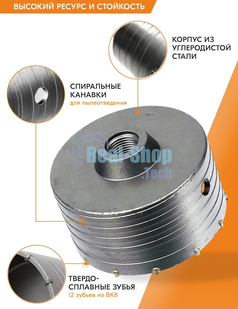 Коронка по бетону М22 х 110мм