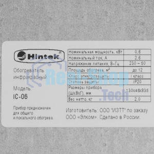 Обогреватель инфракрасный IC-06 HINTEK 04.07.01.214405
