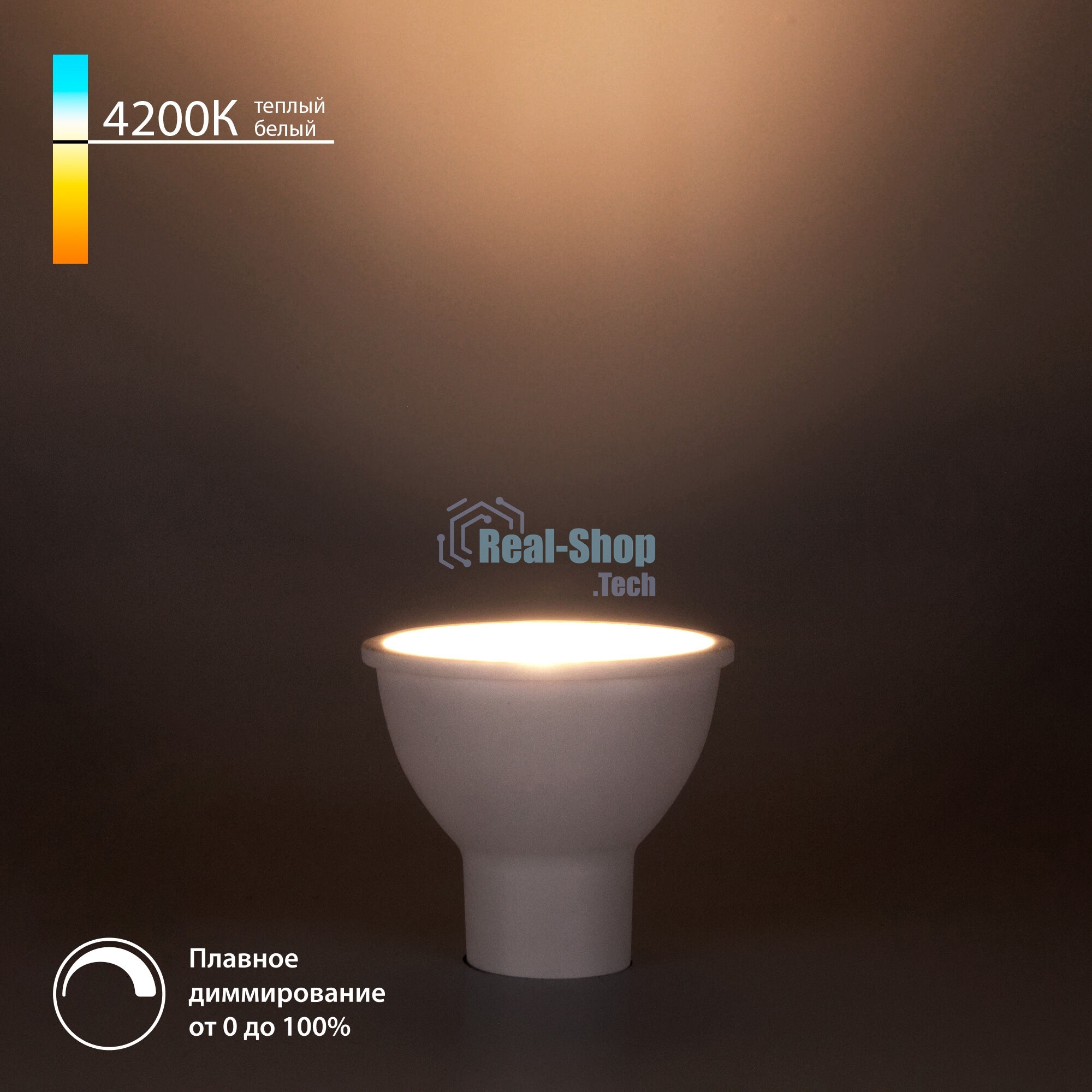 Dimmable 7W 4200K GU10 (BLGU1017) / Светодиодная лампа