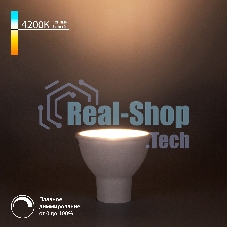 Dimmable 7W 4200K GU10 (BLGU1017) / Светодиодная лампа