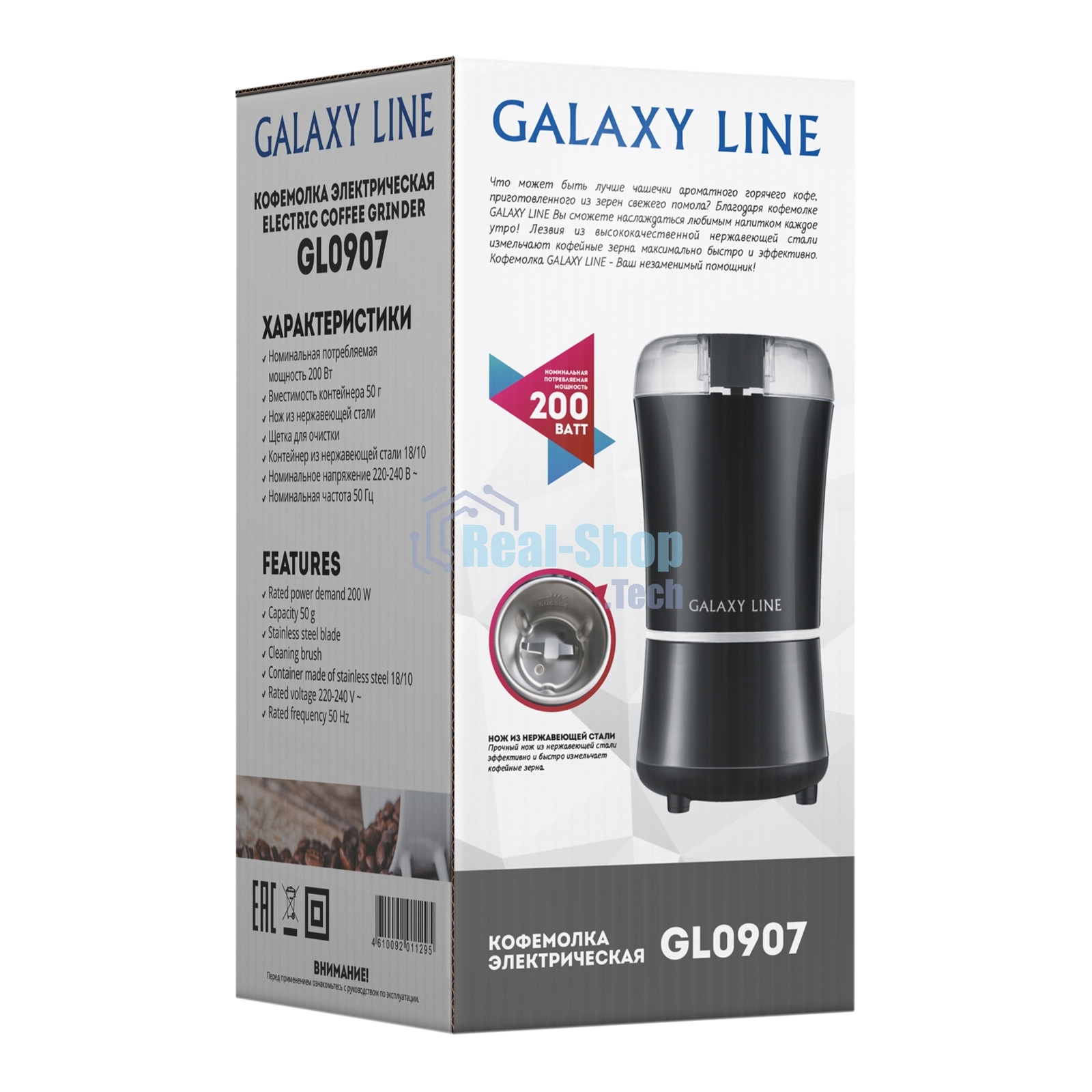 Кофемолка электрическая Galaxy Line GL 0907, черный, роторная, 200 Вт