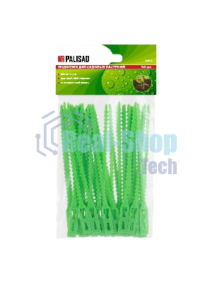 Подвязки для садовых растений Palisad 13 см, пластиковые, 50 шт