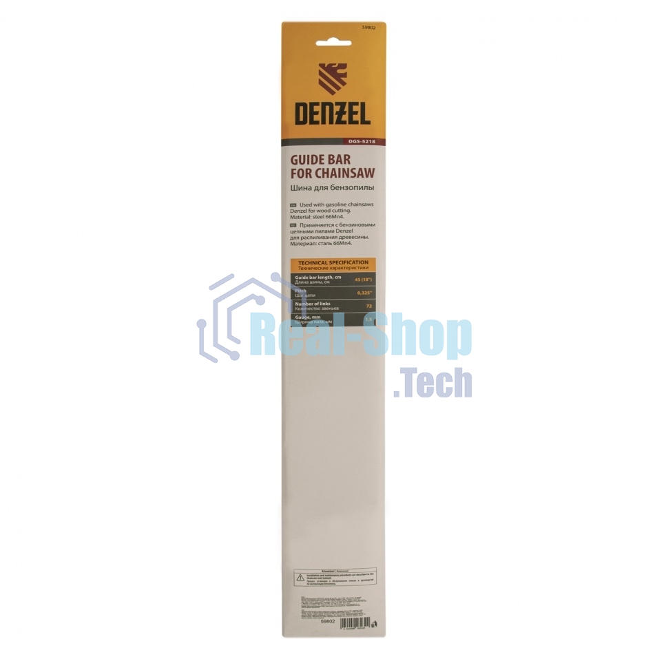 Шина для бензопилы Denzel DGS-5218, длина 45 см (18
