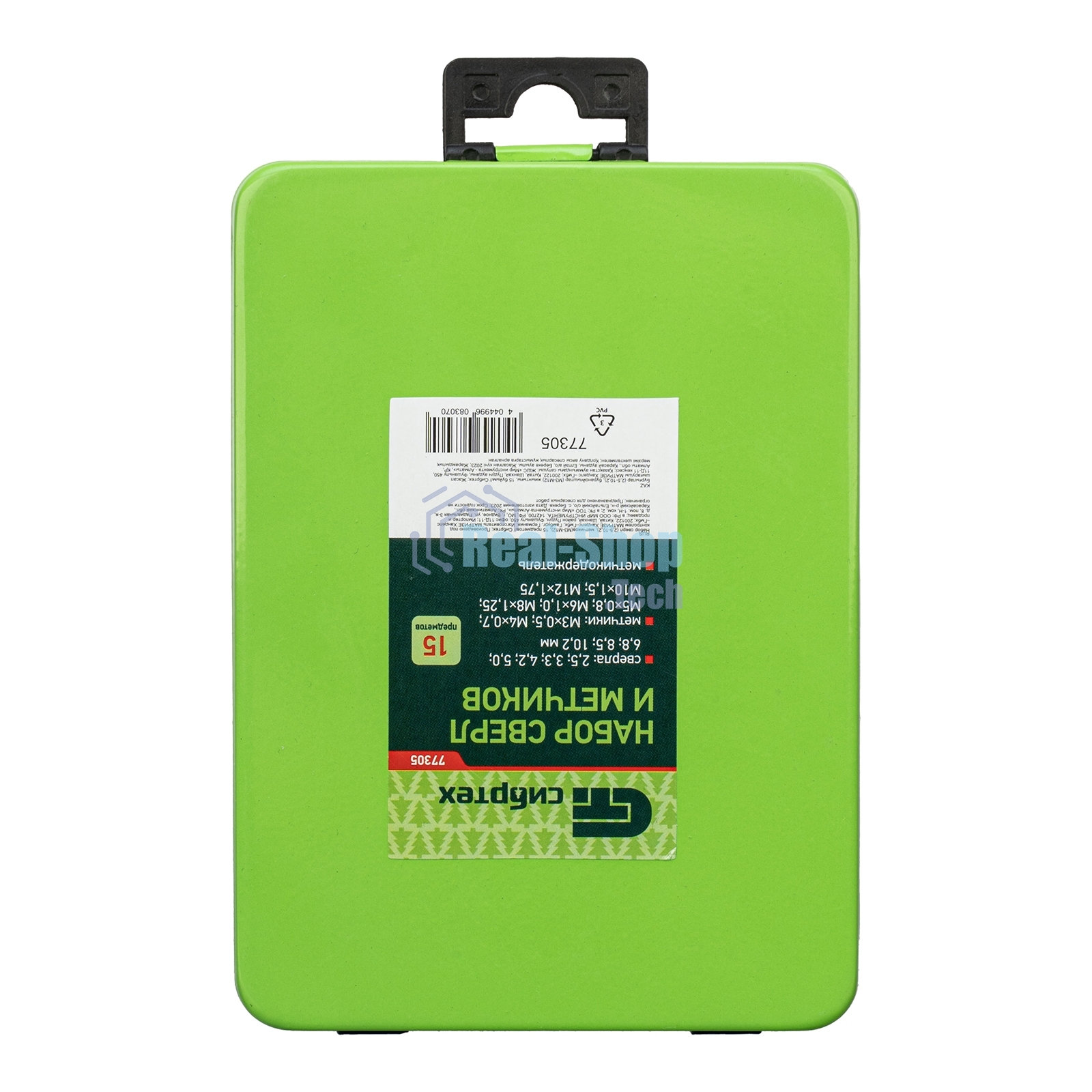 Набор сверл Сибртех (2,5-10,2), метчиков(М3-М12), 15 предметов