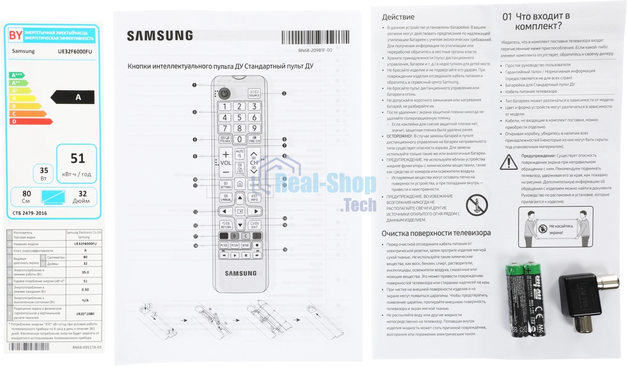 Телевизор Samsung 32