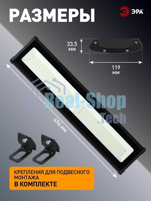 Светильник cветодиодный ЭРА подвесной SPP-403-0-50K-100 IP65 100Вт 10500Лм 5000К Кп<5% КСС Д IC