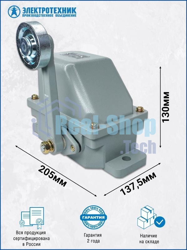 Выключатель концевой КУ-701 У1 10А IP44 2 эл. цепи рычаг с роликом Электротехник ET503883