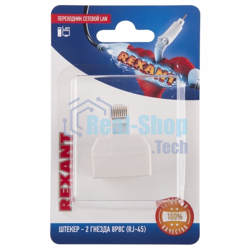 Переходник Rexant сетевой LAN, (штекер 8Р8С (Rj-45) -2 гнезда 8Р8С (Rj-45))