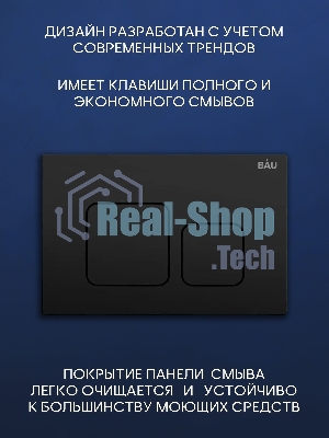 Комплект BAU 6 в 1: инсталляция BAU PRO, унитаз подвесной безободковый вихревой со скрытым сливом Bau Dream Hurricane3, сиденье дюропласт микролифт, кнопка смыва BAU Soul, черная матовая