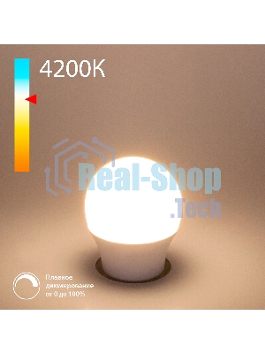 Dimmable 7W 4200K E27 (G45) (BLE2776) / Светодиодная лампа