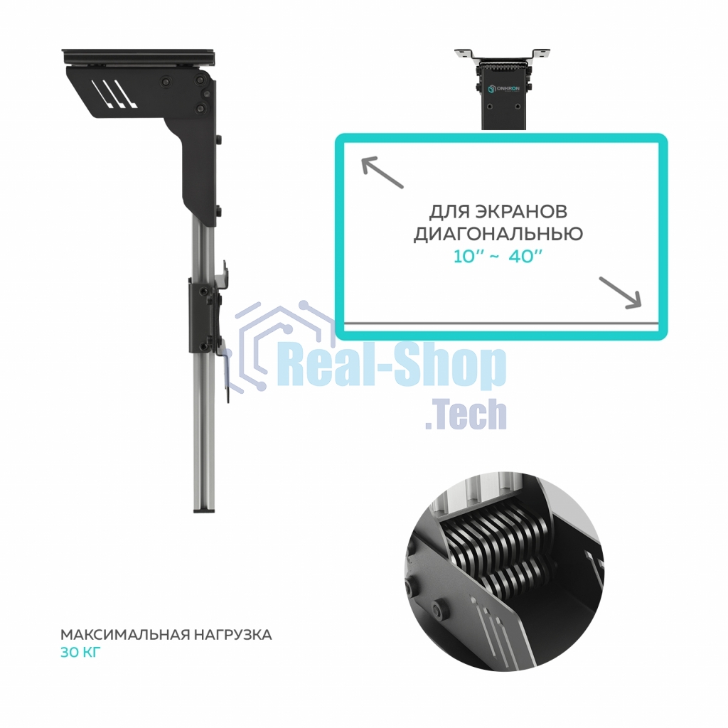 Потолочный кронштейн ONKRON CR1S для телевизора 10”- 40