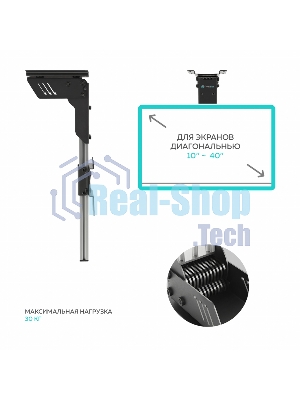 Потолочный кронштейн ONKRON CR1S для телевизора 10”- 40