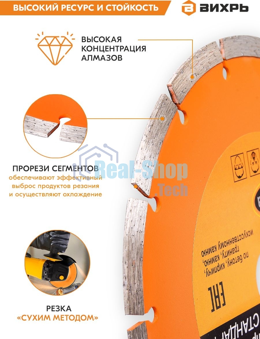 Диск алмазный отрезной сегментный СТАНДАРТ